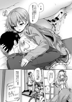 Page 15 of Suzuya nari no Kanbyou dashi! Plus Alpha Omakebon Soushuuhen 1