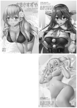 Page 17 of Suzuya nari no Kanbyou dashi! Plus Alpha Omakebon Soushuuhen 1