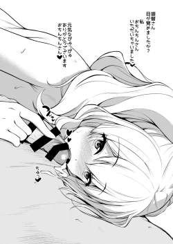 Page 44 of Suzuya nari no Kanbyou dashi! Plus Alpha Omakebon Soushuuhen 1