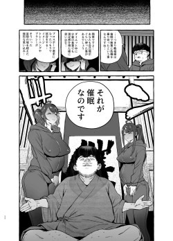 Page 34 of Saimin NTR Oyako END