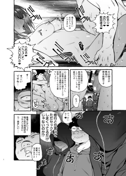 Page 4 of Saimin NTR Oyako END