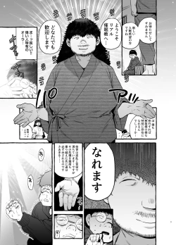 Page 5 of Saimin NTR Oyako END