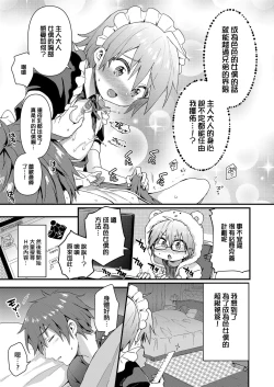 Page 7 of Kawaii Maid no Otokonoko Oshioki Anal Virgin Hen