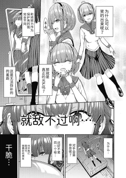 Page 11 of Yami Seitokaichou