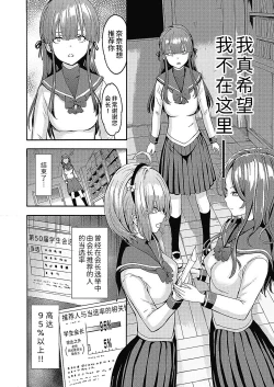 Page 12 of Yami Seitokaichou