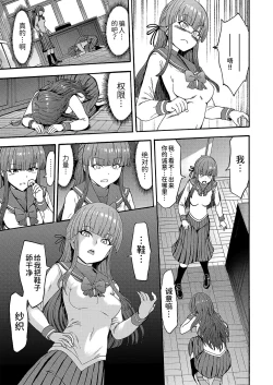 Page 161 of Yami Seitokaichou