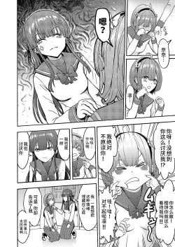 Page 16 of Yami Seitokaichou