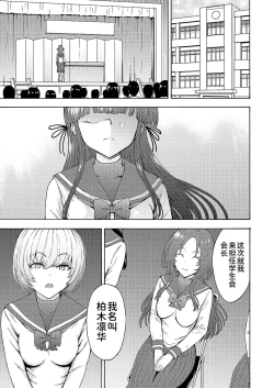 Page 190 of Yami Seitokaichou