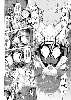 Page 80 of Yami Seitokaichou