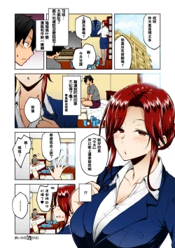 Page 24 of Yoi no Hana