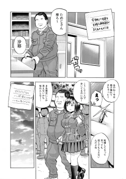Page 7 of Zoku Adokenai JK ni Tairyou Shasei Tenshi Sugiru Niizuma JK Saya-chan to Mainichi Kozukuri Seikatsu!