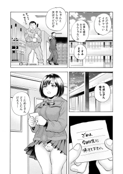 Page 9 of Zoku Adokenai JK ni Tairyou Shasei Tenshi Sugiru Niizuma JK Saya-chan to Mainichi Kozukuri Seikatsu!