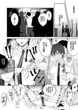 Page 22 of Chikubi Shuuchuu Chikan