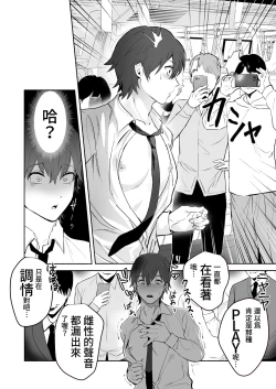 Page 26 of Chikubi Shuuchuu Chikan