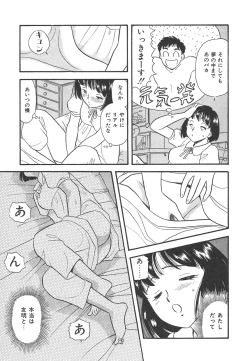 Page 110 of Mayonaka no Sailor Fuku