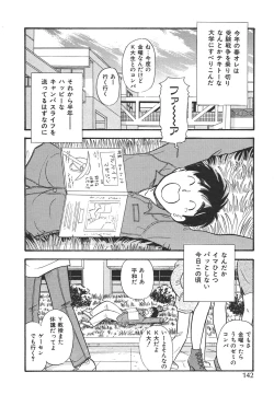 Page 145 of Mayonaka no Sailor Fuku