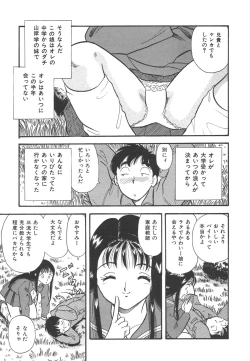 Page 148 of Mayonaka no Sailor Fuku