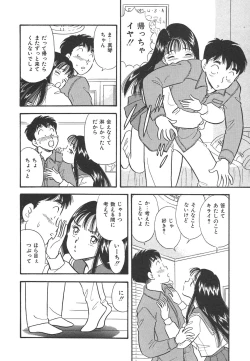 Page 153 of Mayonaka no Sailor Fuku