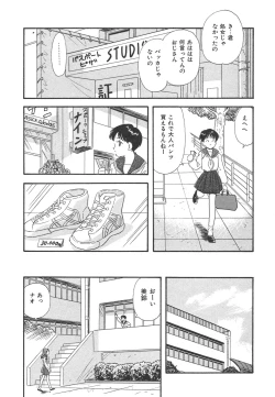 Page 22 of Mayonaka no Sailor Fuku
