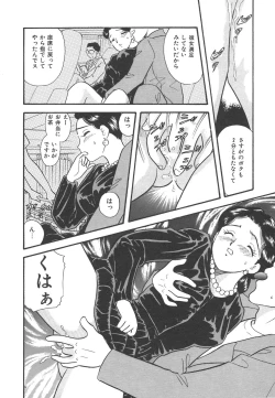 Page 47 of Mayonaka no Sailor Fuku