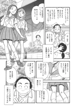 Page 48 of Mayonaka no Sailor Fuku