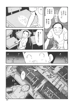 Page 62 of Mayonaka no Sailor Fuku