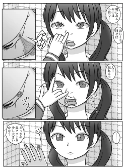 Page 4 of Futaba Tsukushi no Toile Tousatsu