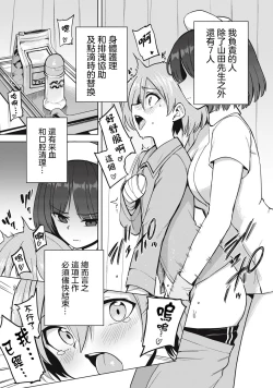 Page 8 of 全年齢版 第2話 前