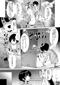 Page 7 of Kon-sama to Shota