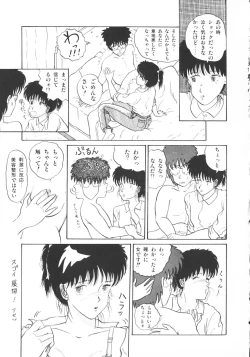 Page 100 of Company fairy Gekkou