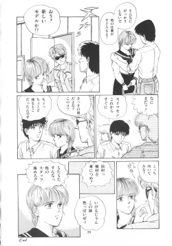 Page 21 of Company fairy Gekkou