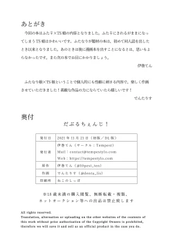 Page 25 of Double Change!