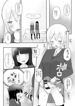 Page 6 of Double Change!