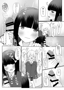 Page 8 of Double Change!