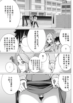 Page 21 of Dokidoki Eizou Kenkyuubu