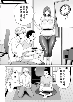 Page 11 of Sexless de Yokkyu Fuman na Watashi wa, Musuko no Tomodachi to...