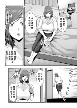 Page 13 of Sexless de Yokkyu Fuman na Watashi wa, Musuko no Tomodachi to...