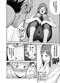 Page 17 of Sexless de Yokkyu Fuman na Watashi wa, Musuko no Tomodachi to...