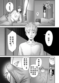 Page 30 of Sexless de Yokkyu Fuman na Watashi wa, Musuko no Tomodachi to...