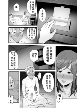 Page 51 of Sexless de Yokkyu Fuman na Watashi wa, Musuko no Tomodachi to...
