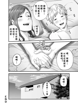 Page 65 of Sexless de Yokkyu Fuman na Watashi wa, Musuko no Tomodachi to...