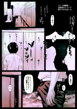 Page 15 of Coprolagnia Morishita Narumi
