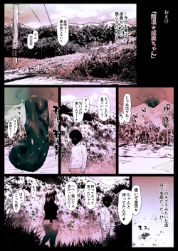 Page 19 of Coprolagnia Morishita Narumi