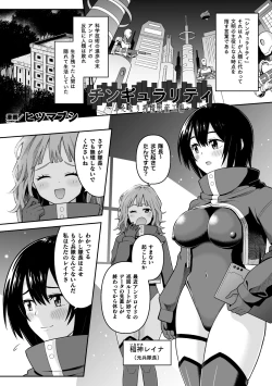 Page 23 of 2D Comic Magazine Futanari Ningen Bokujou Sakusei & Naedoko Heroine Tairyou Nyuuka! Vol. 2