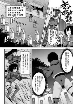 Page 24 of 2D Comic Magazine Futanari Ningen Bokujou Sakusei & Naedoko Heroine Tairyou Nyuuka! Vol. 2