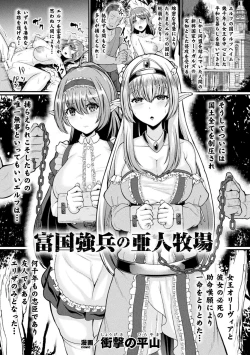 Page 47 of 2D Comic Magazine Futanari Ningen Bokujou Sakusei & Naedoko Heroine Tairyou Nyuuka! Vol. 2