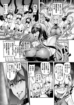 Page 6 of 2D Comic Magazine Futanari Ningen Bokujou Sakusei & Naedoko Heroine Tairyou Nyuuka! Vol. 2
