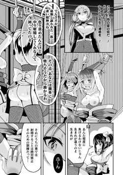 Page 71 of 2D Comic Magazine Futanari Ningen Bokujou Sakusei & Naedoko Heroine Tairyou Nyuuka! Vol. 2