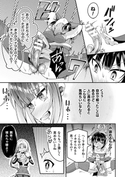 Page 73 of 2D Comic Magazine Futanari Ningen Bokujou Sakusei & Naedoko Heroine Tairyou Nyuuka! Vol. 2