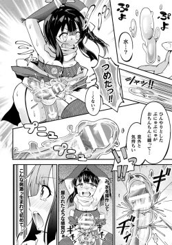 Page 74 of 2D Comic Magazine Futanari Ningen Bokujou Sakusei & Naedoko Heroine Tairyou Nyuuka! Vol. 2